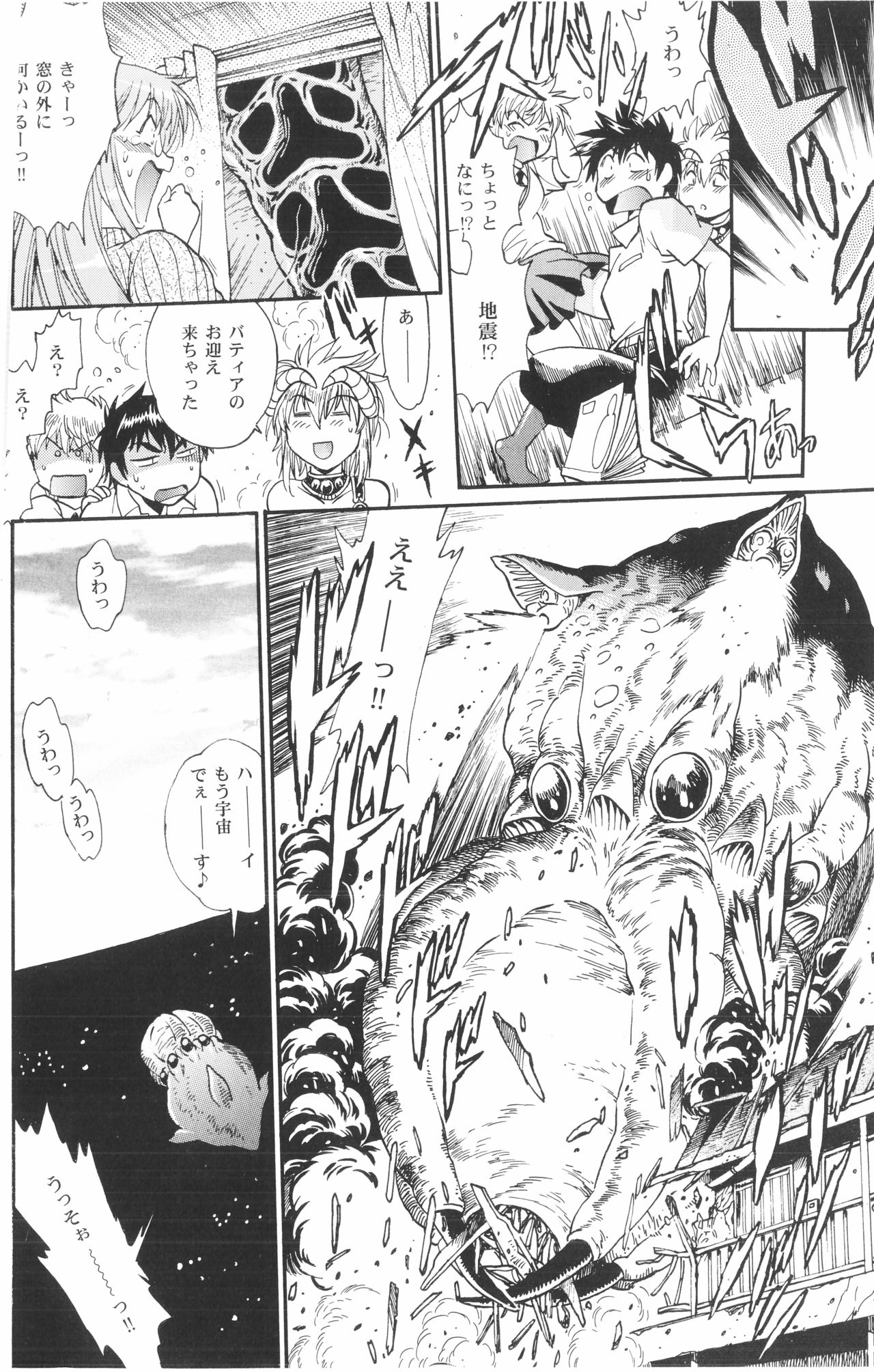 Ura Outlanders Omnibus + Vol.3 page 5 full