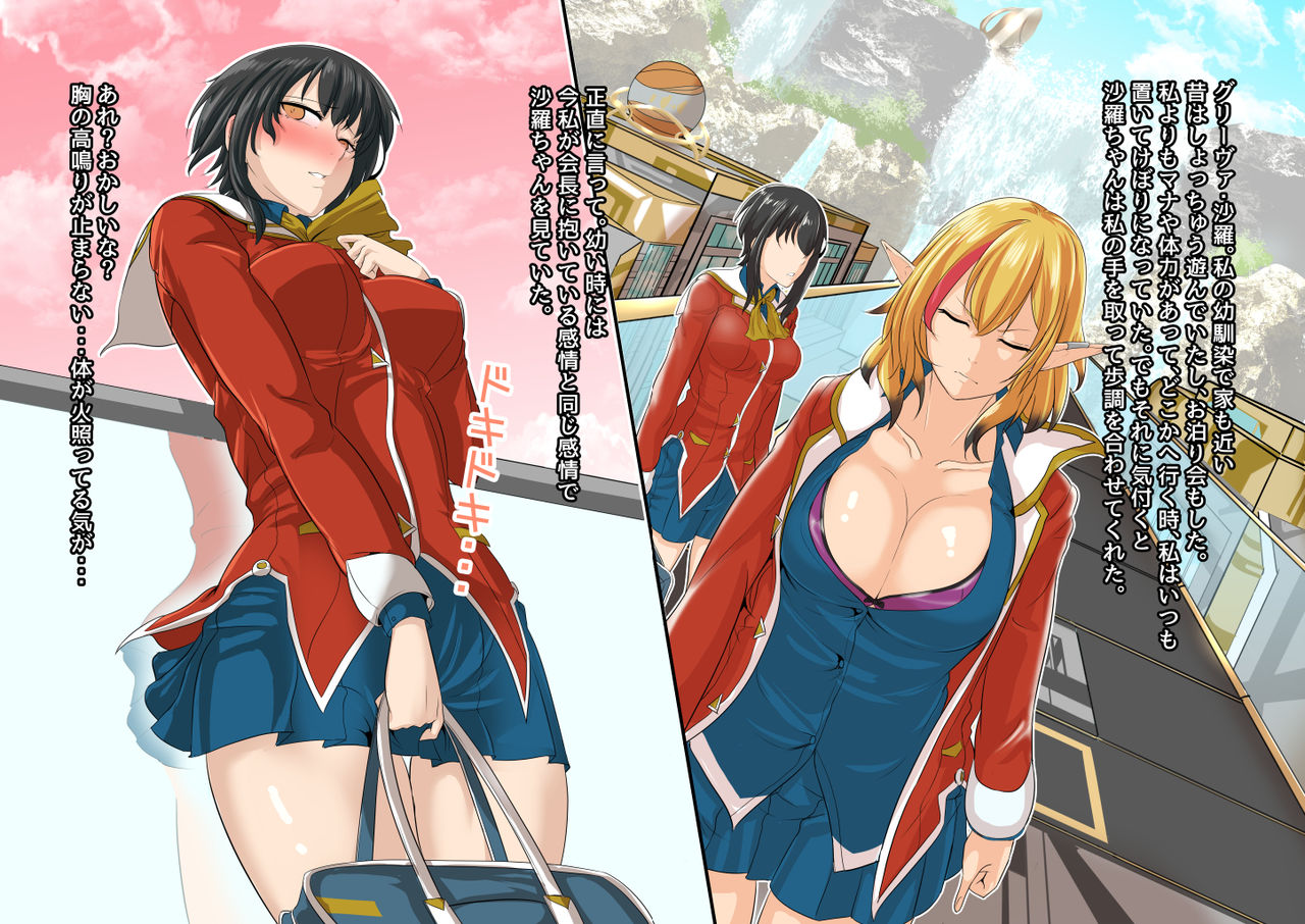 Jimi na Watashi ga Futanari ni Natte Motemote ni!? page 6 full