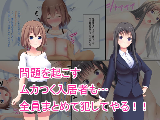 Kichiku Apart Ooya ga Nyuukyosha Zenin Rape! page 3 full