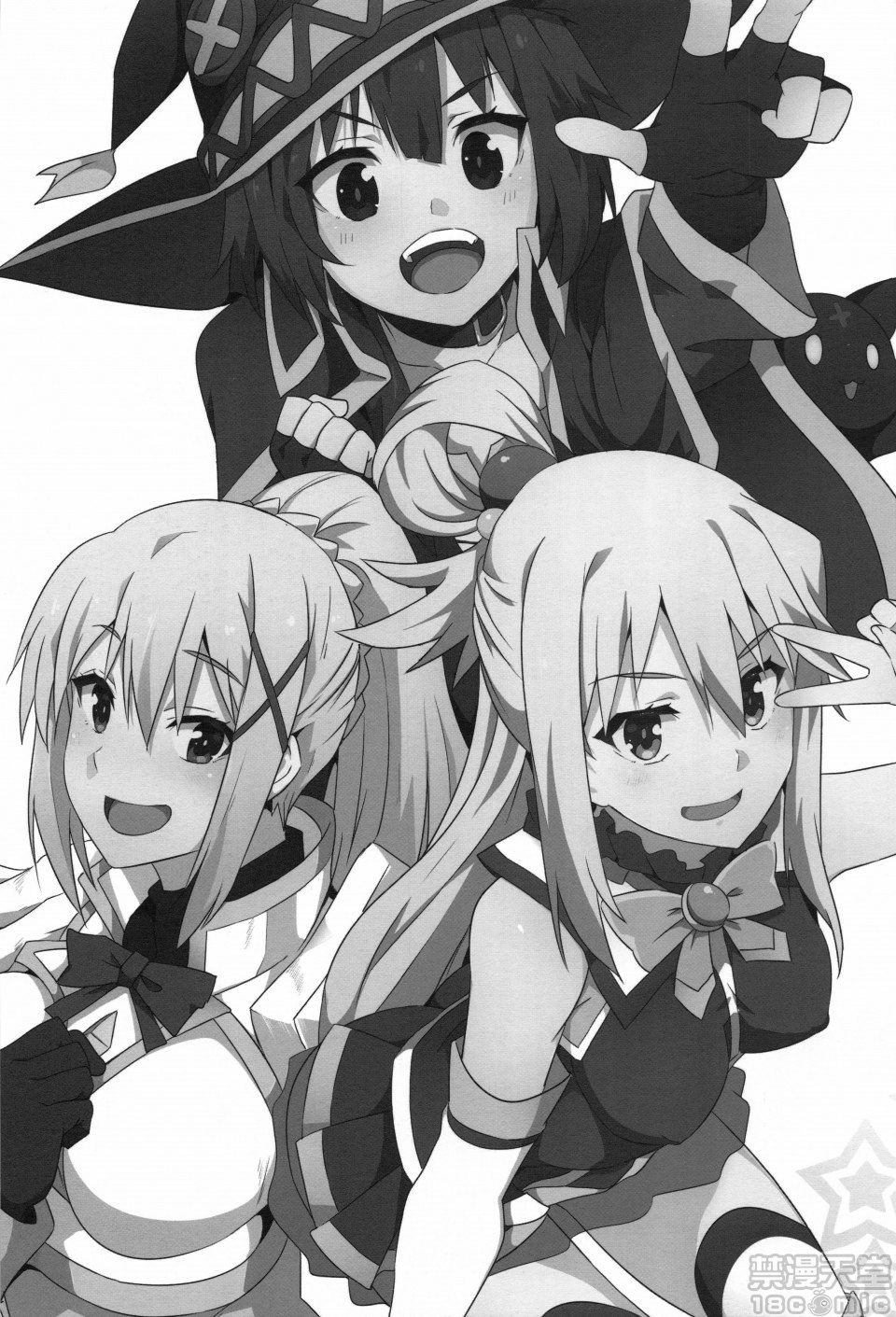 Megumin ni Kareina Shasei o! 5 page 2 full