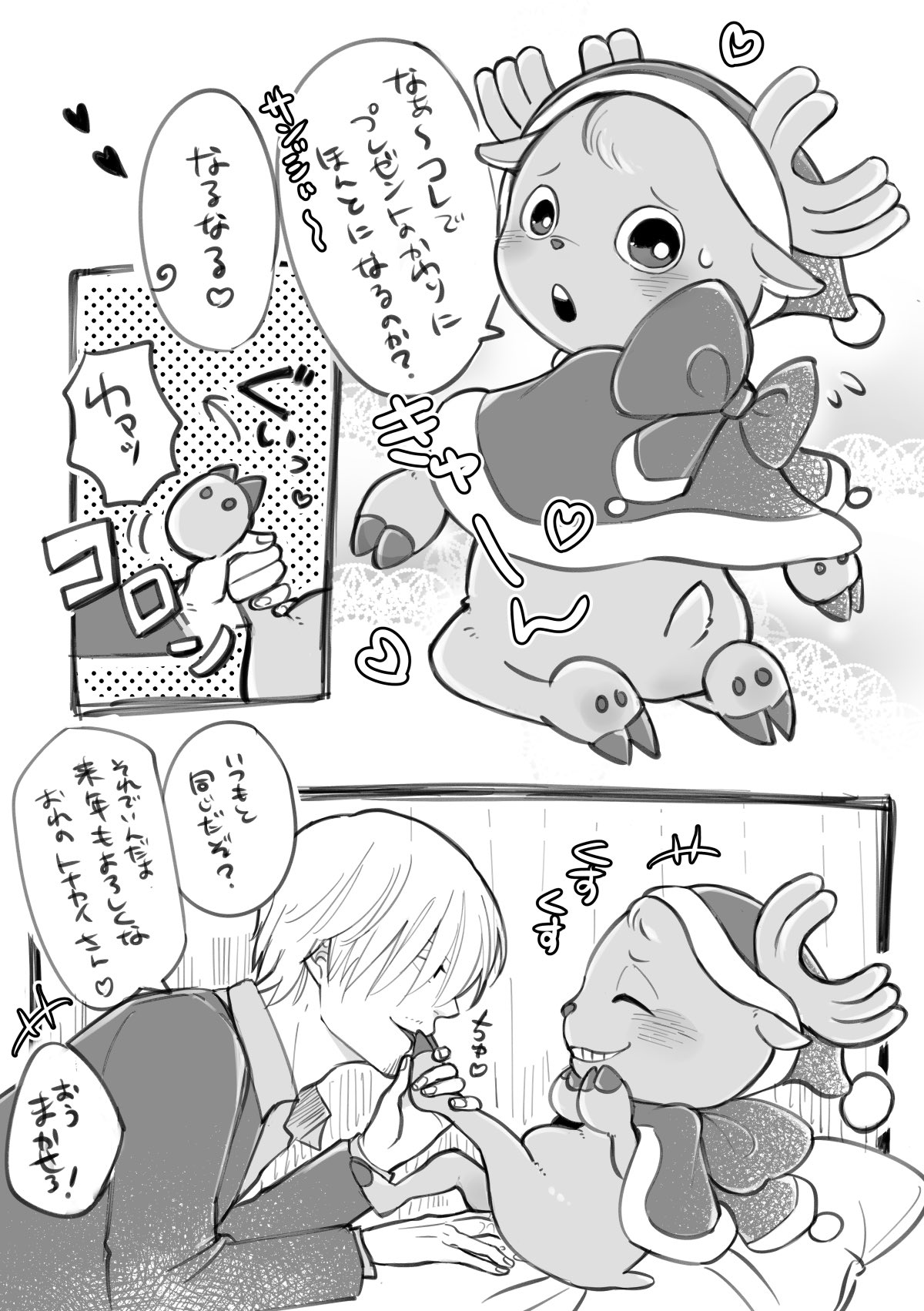 A1（えーいち）- Random Sanji X Chopper page 9 full