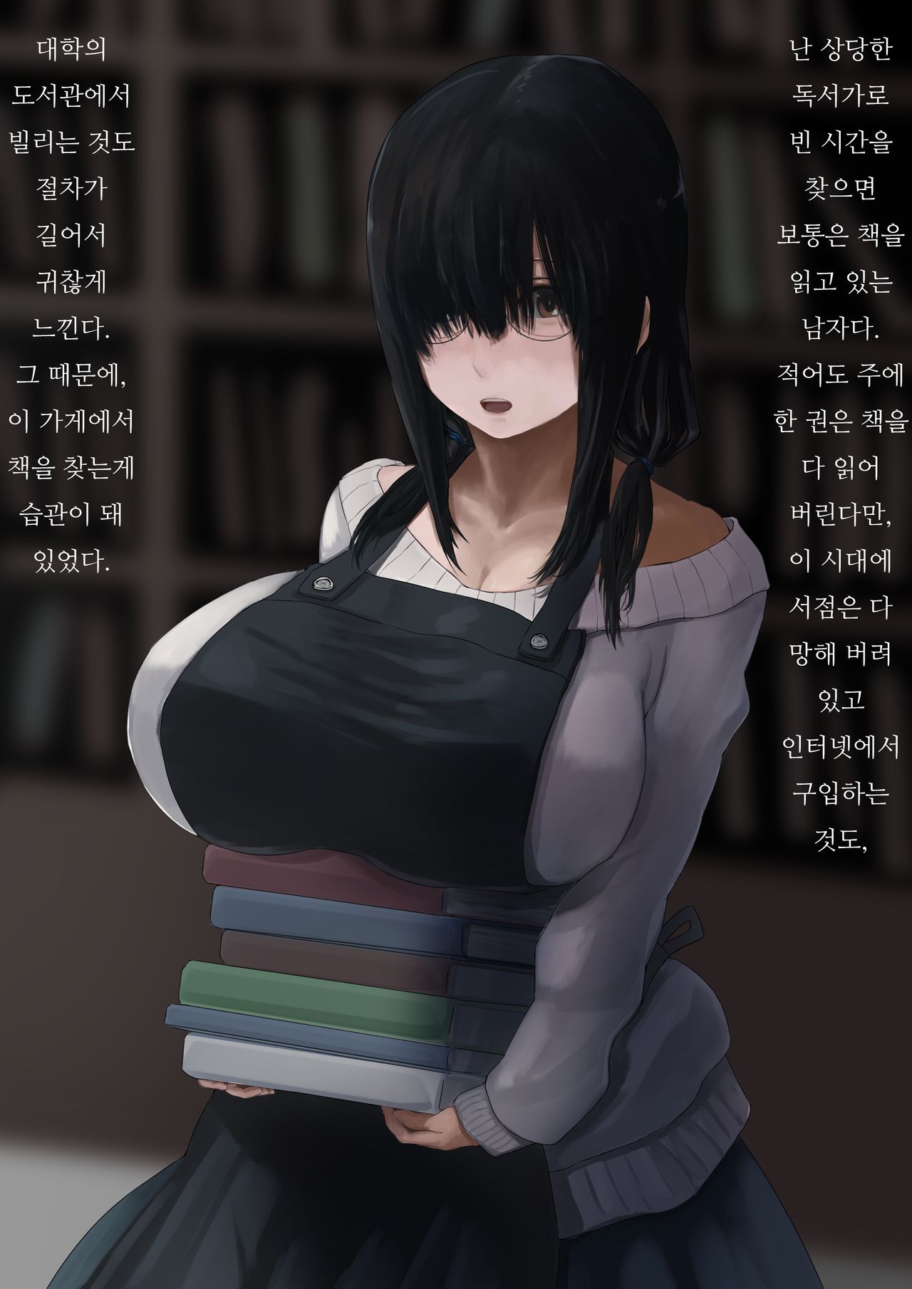 Koshoten no Shiori-san page 3 full