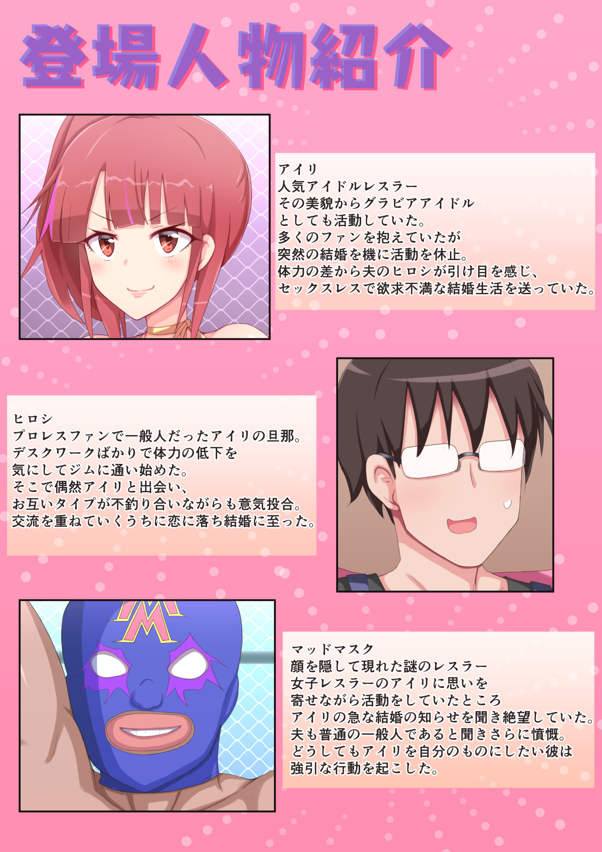 NTR wrestling page 2 full
