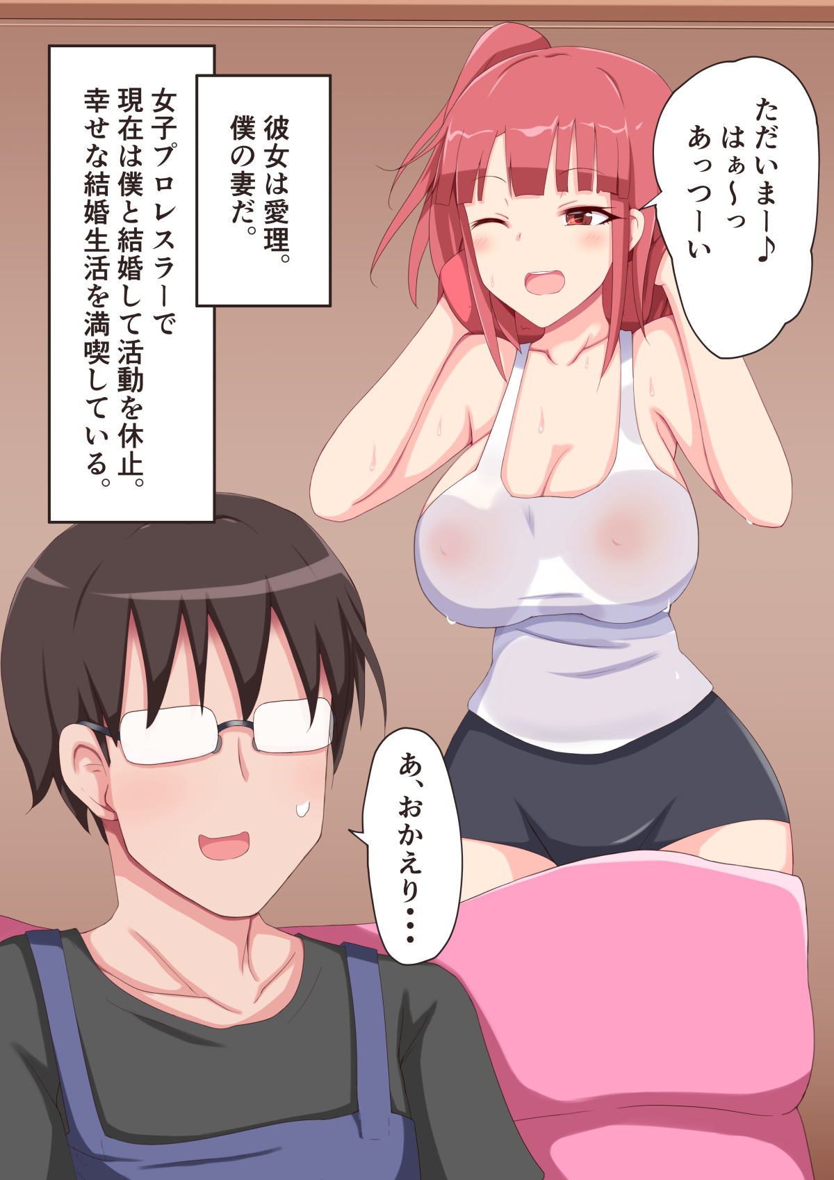 NTR wrestling page 3 full