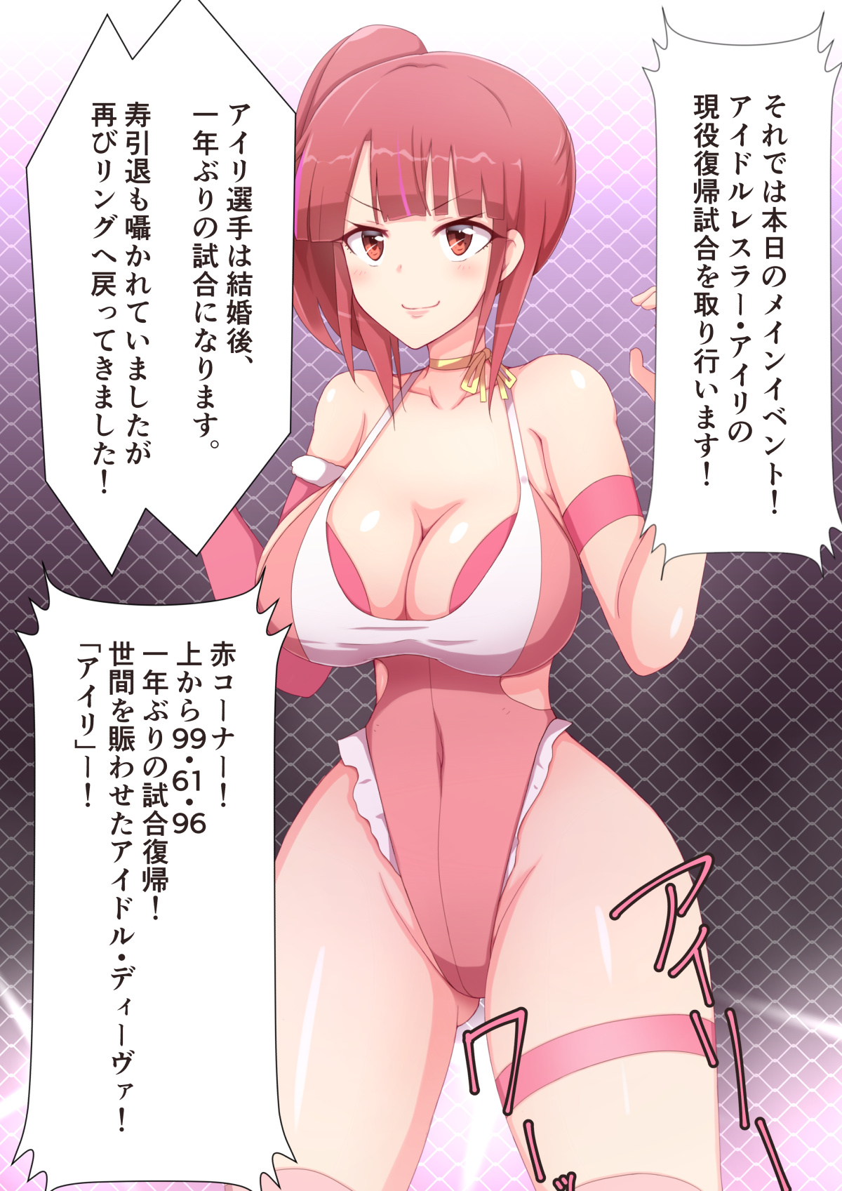 NTR wrestling page 7 full