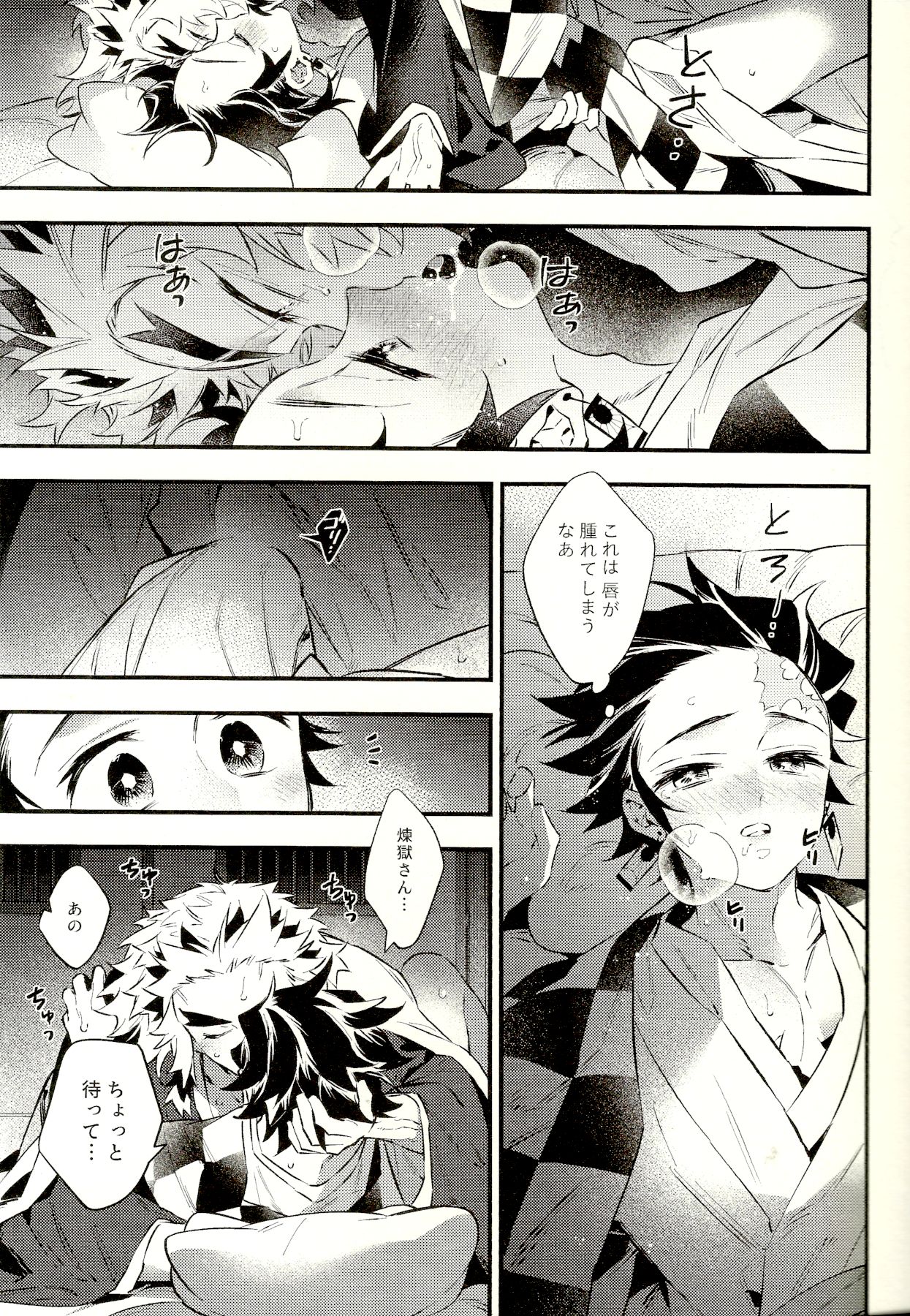 Rengoku-san Ore no Mendou Mite Kudasai! page 9 full