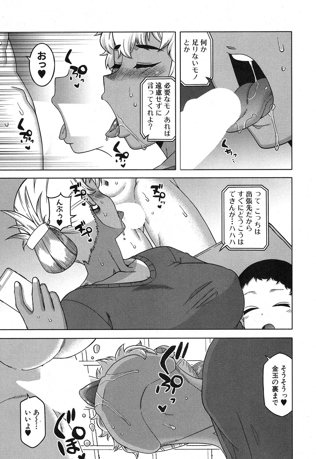Milfs page 5 full