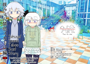 SakuMyon Kinki Scatolo Hen cover
