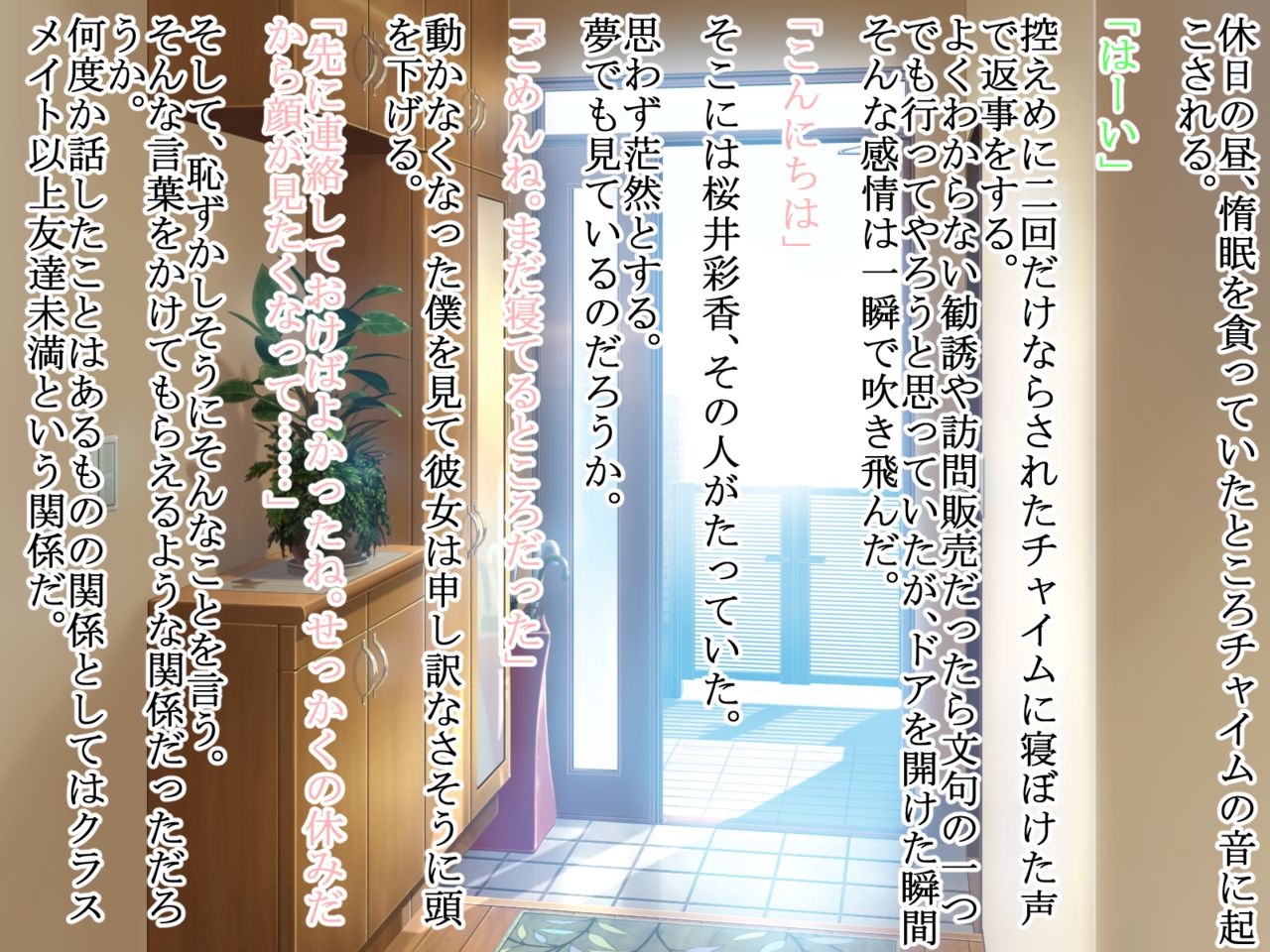 Koibito no Seiyakusho page 4 full