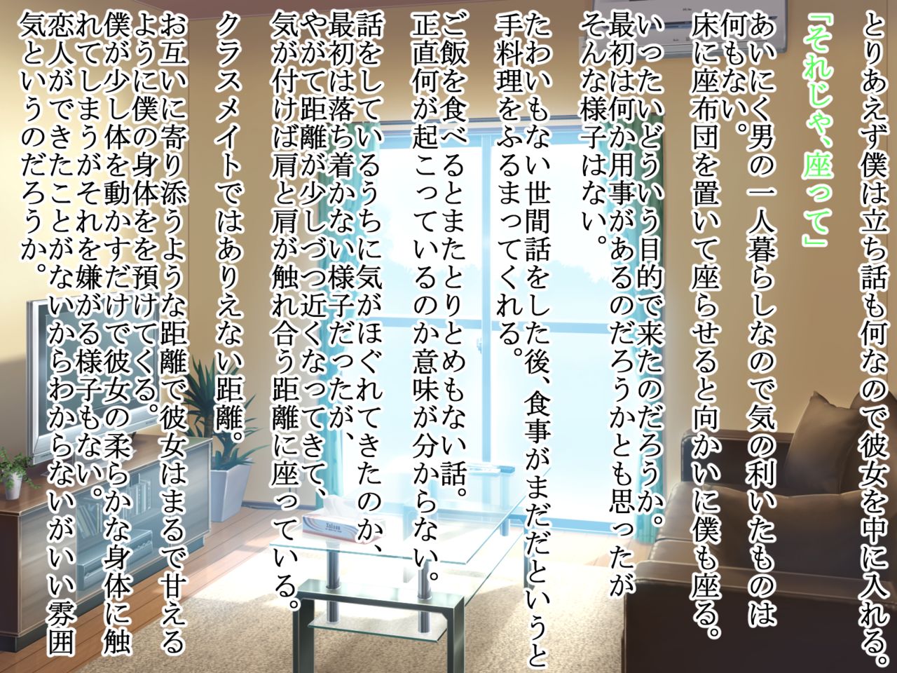Koibito no Seiyakusho page 5 full