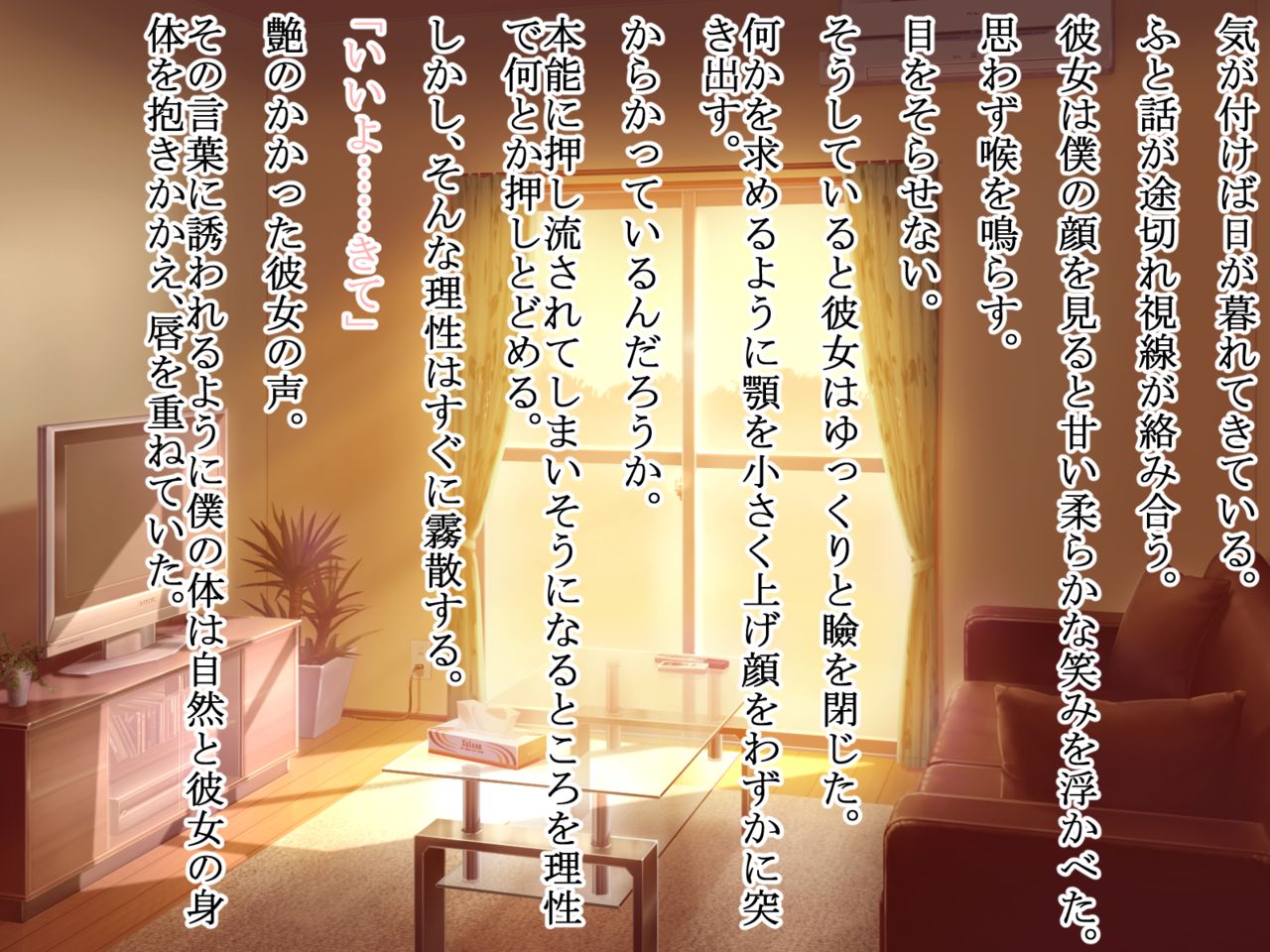 Koibito no Seiyakusho page 6 full
