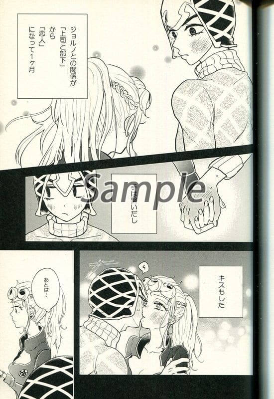 Sayonara Watashi no Itoshii page 3 full