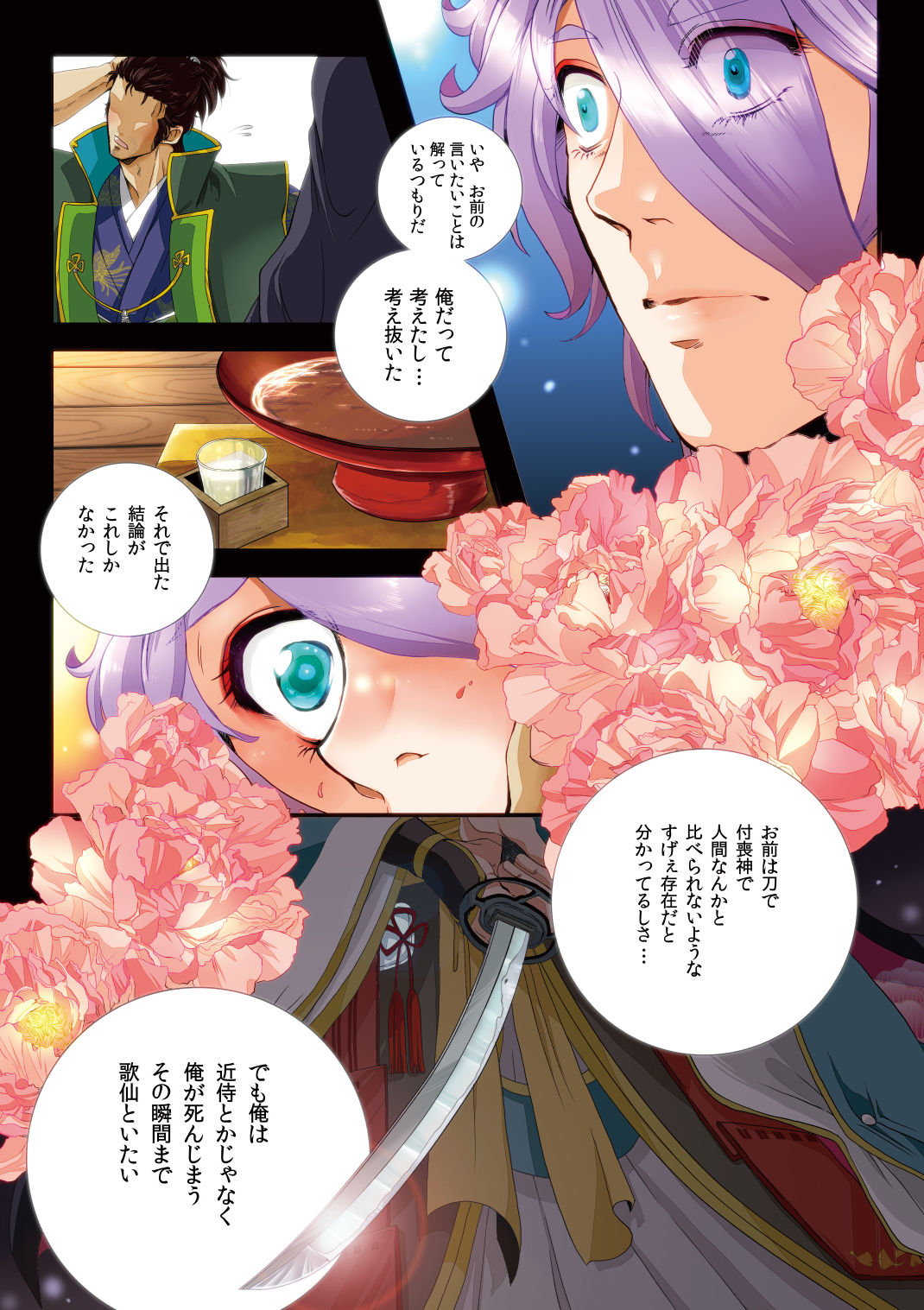 Kasende page 3 full