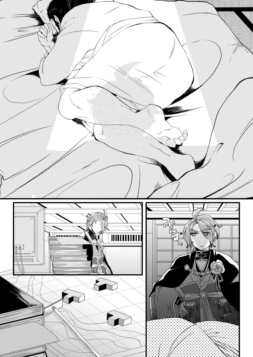 Kasende page 7 full