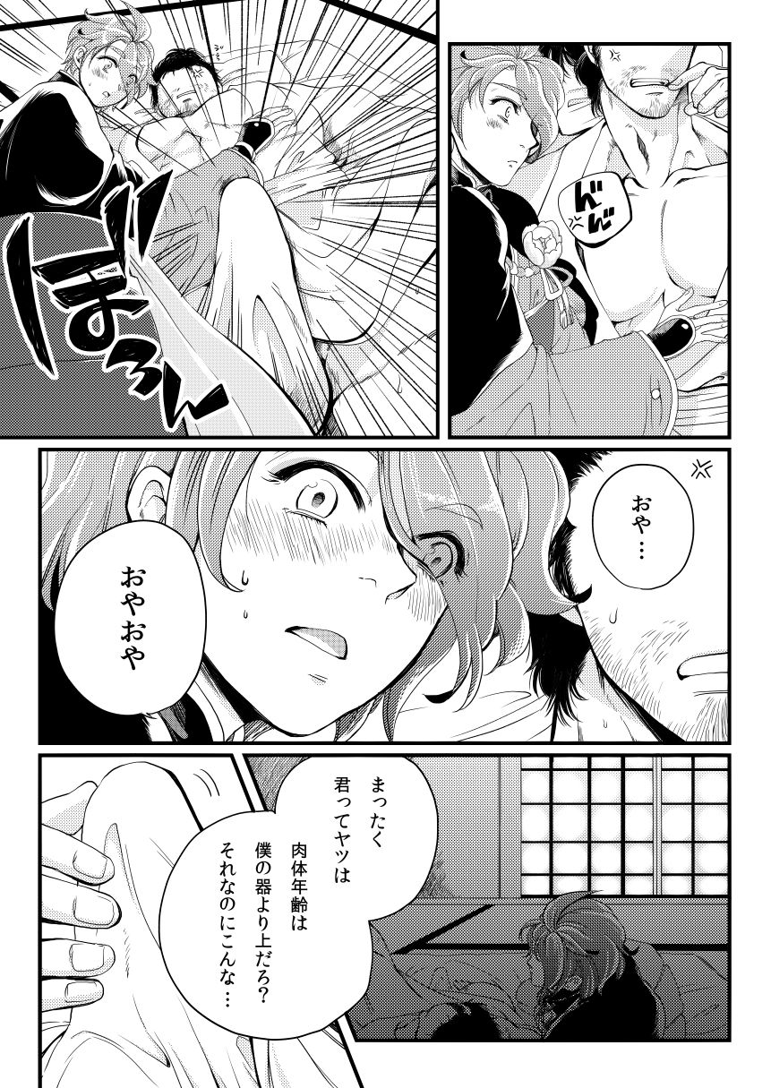 Kasende page 9 full