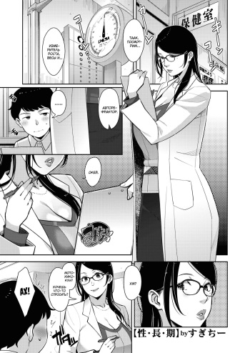Seichouki cover