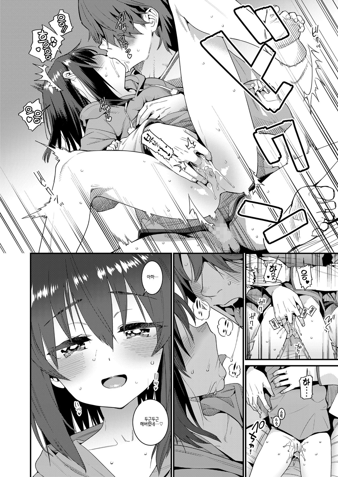 Papa wa Manamusume ni Katenai Part4 page 8 full