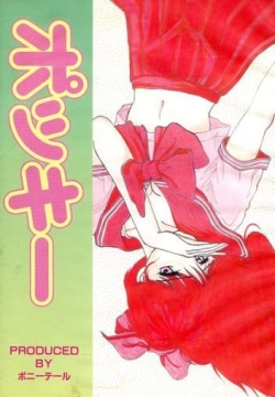 Pocky