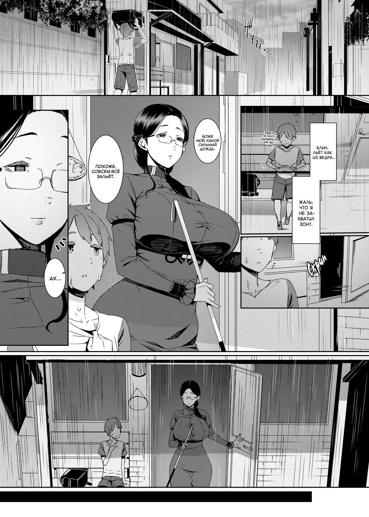 Ankai no Umi | Океан тьмы page 2 full