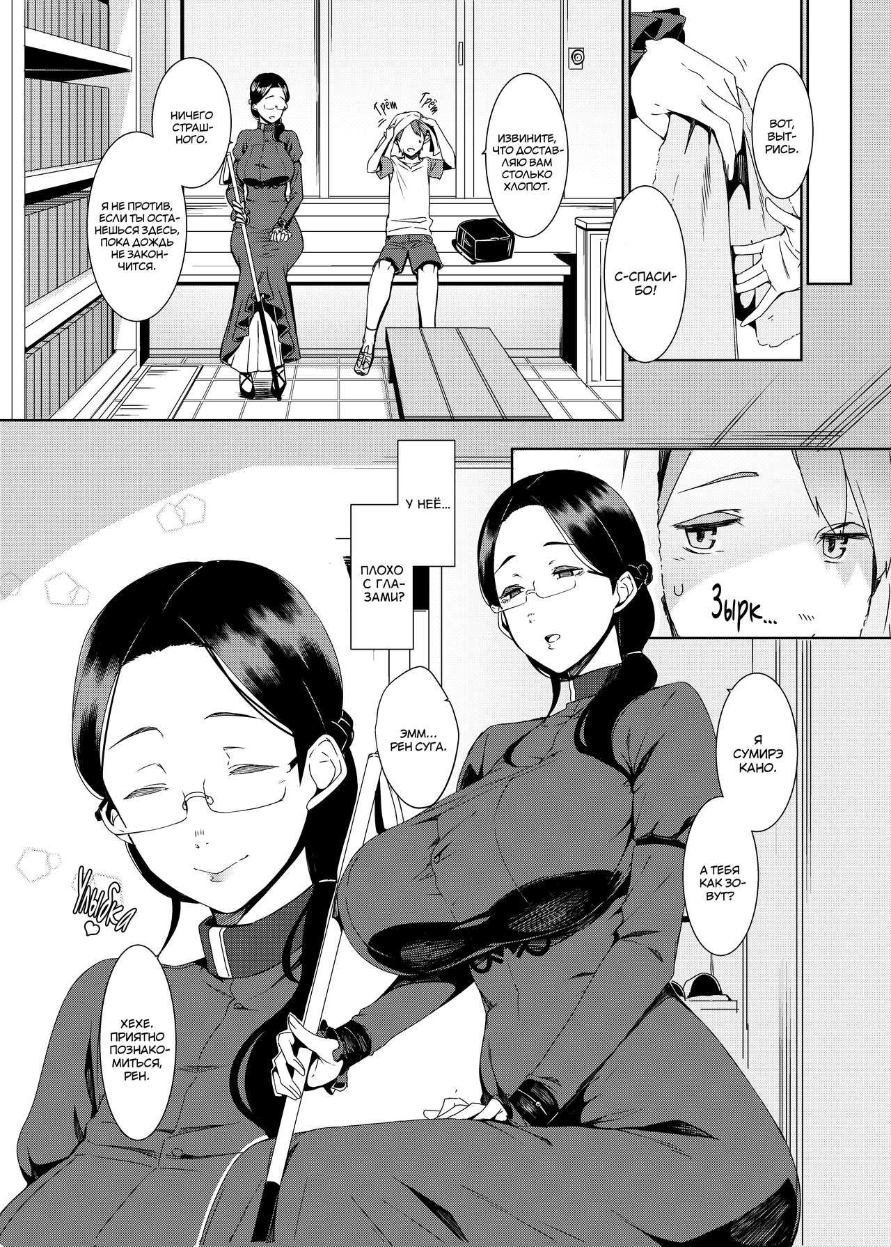 Ankai no Umi | Океан тьмы page 3 full