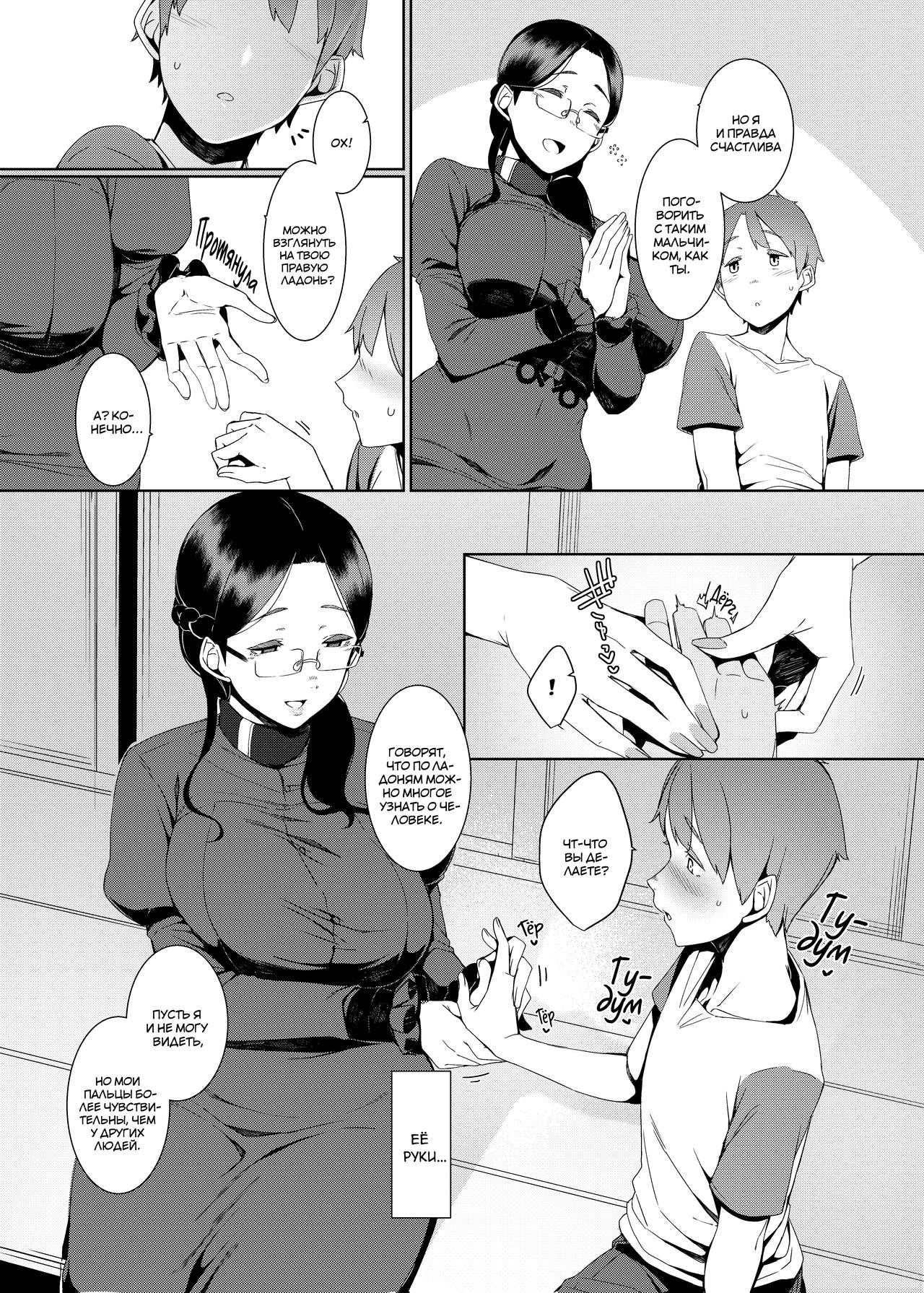 Ankai no Umi | Океан тьмы page 5 full