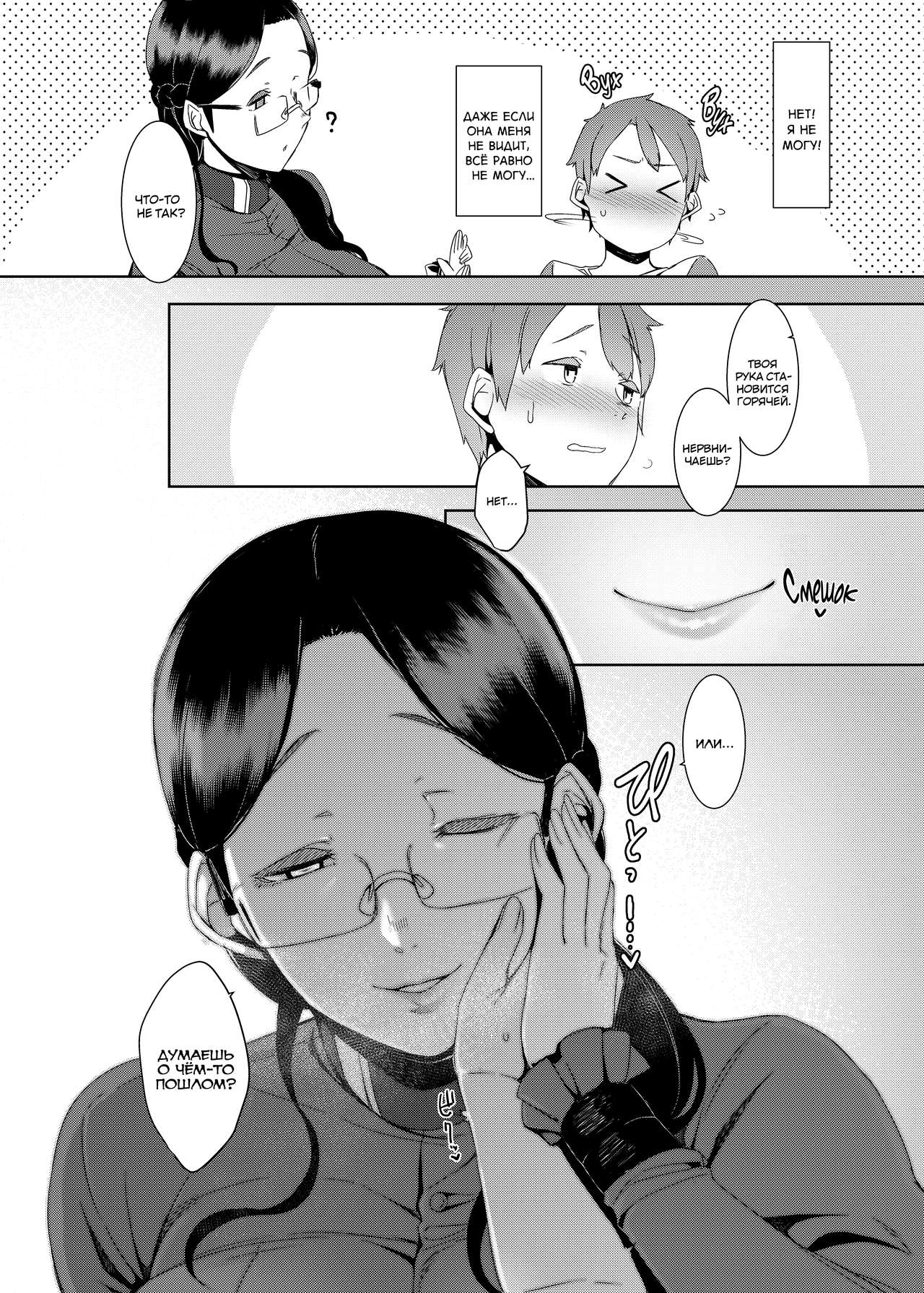 Ankai no Umi | Океан тьмы page 7 full