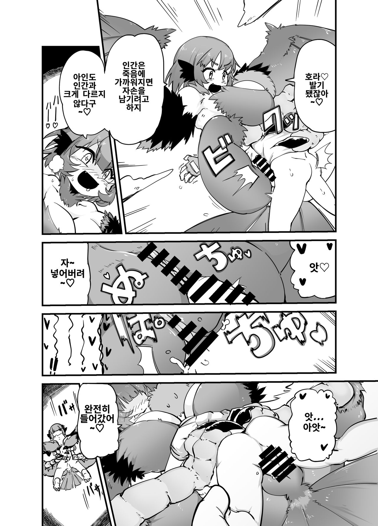Buttobi! Harpy Girl | 하피의 일회용 정액싸개 page 6 full