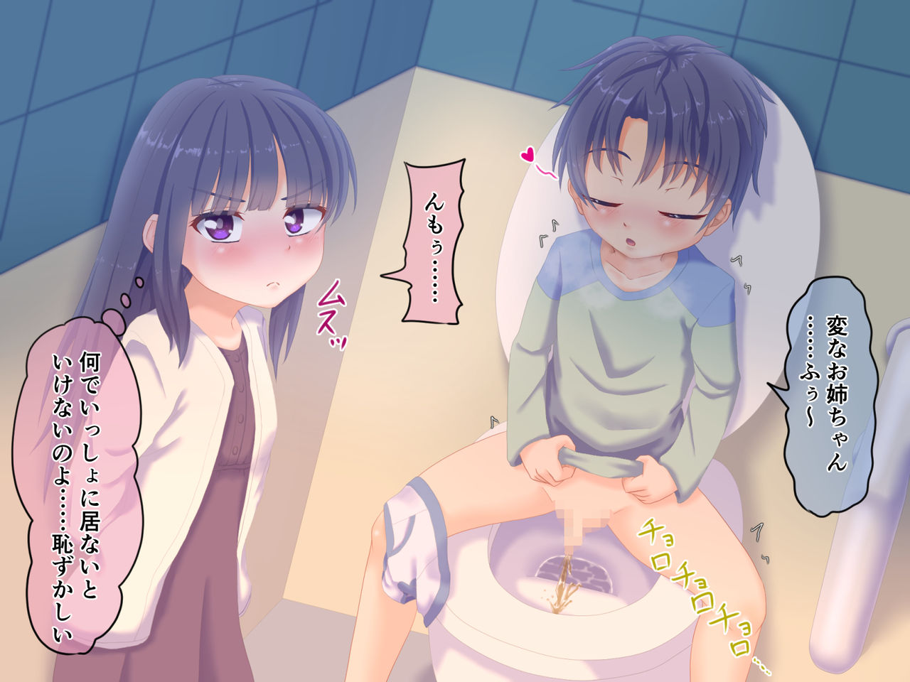 Shokushu Benjo 2 ~Kyouyou Toilet-hen~ page 4 full