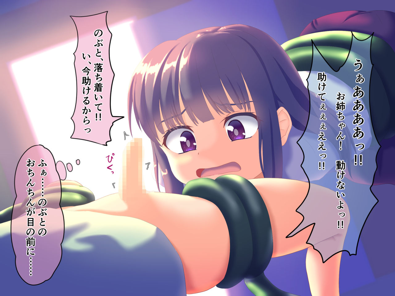 Shokushu Benjo 2 ~Kyouyou Toilet-hen~ page 6 full