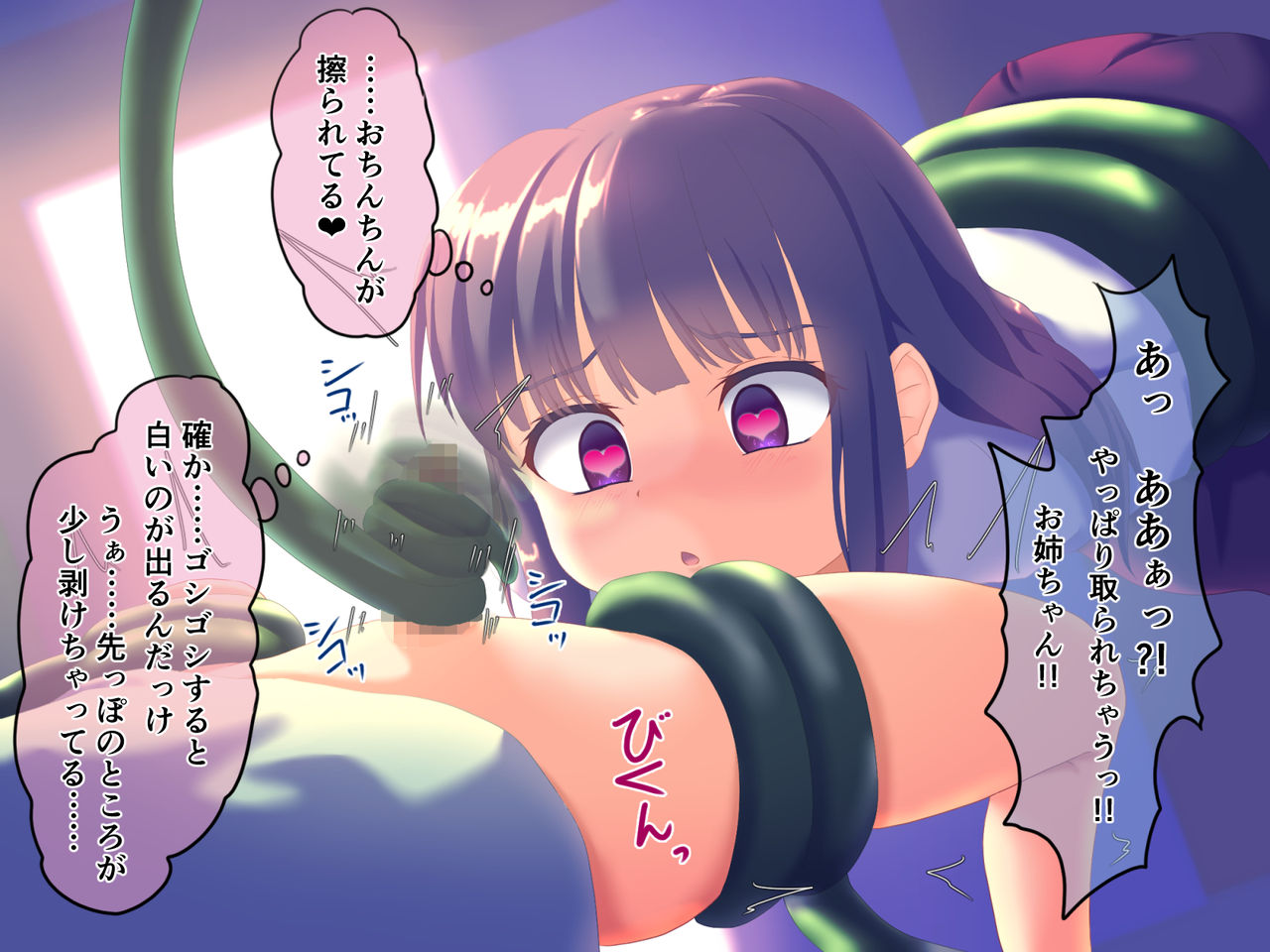 Shokushu Benjo 2 ~Kyouyou Toilet-hen~ page 8 full