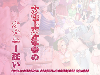 Josei Joui Shakai no Onanie Gurui | Female-Supremacy Society’s Masturbation Madness cover