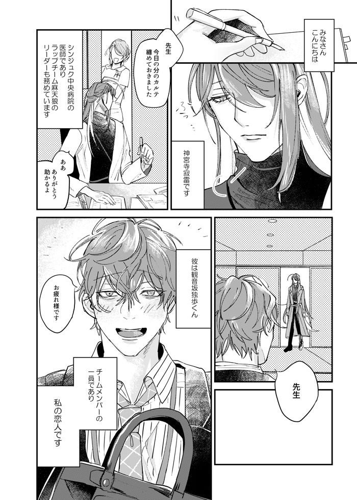 Igakuteki Kanten Kara Okuru Kairaku no Susume page 3 full