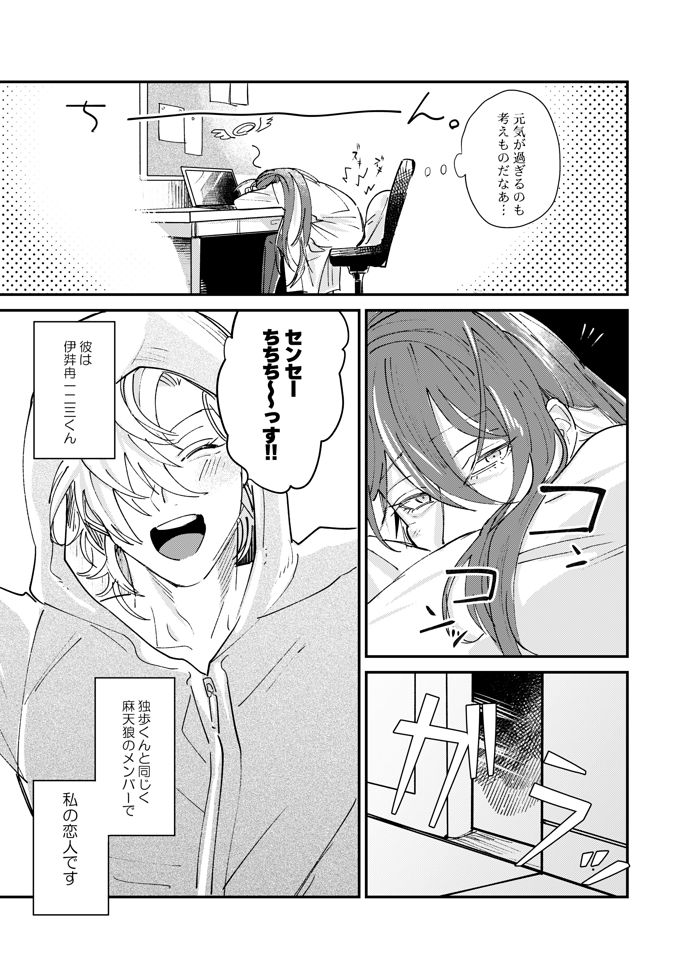 Igakuteki Kanten Kara Okuru Kairaku no Susume page 6 full