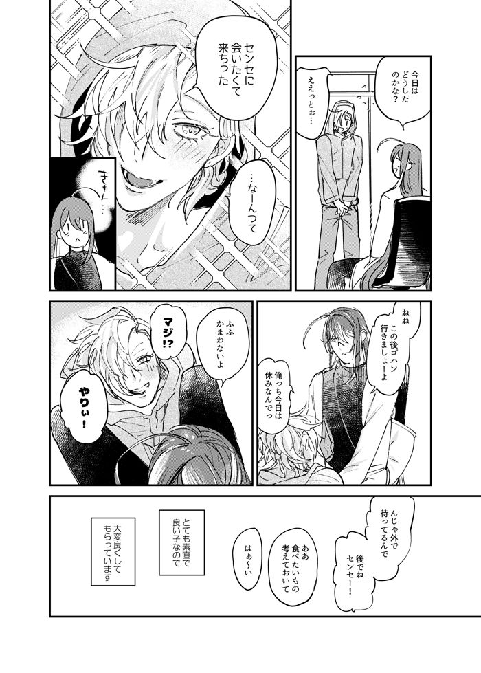 Igakuteki Kanten Kara Okuru Kairaku no Susume page 7 full