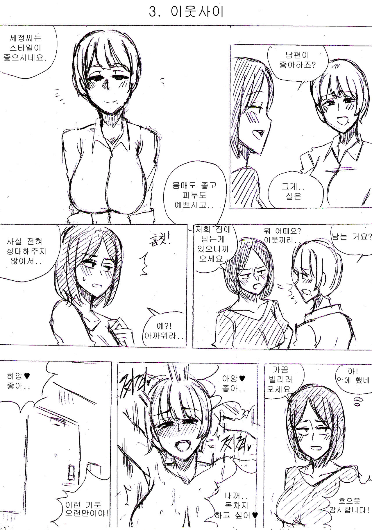미시적 관점 page 3 full