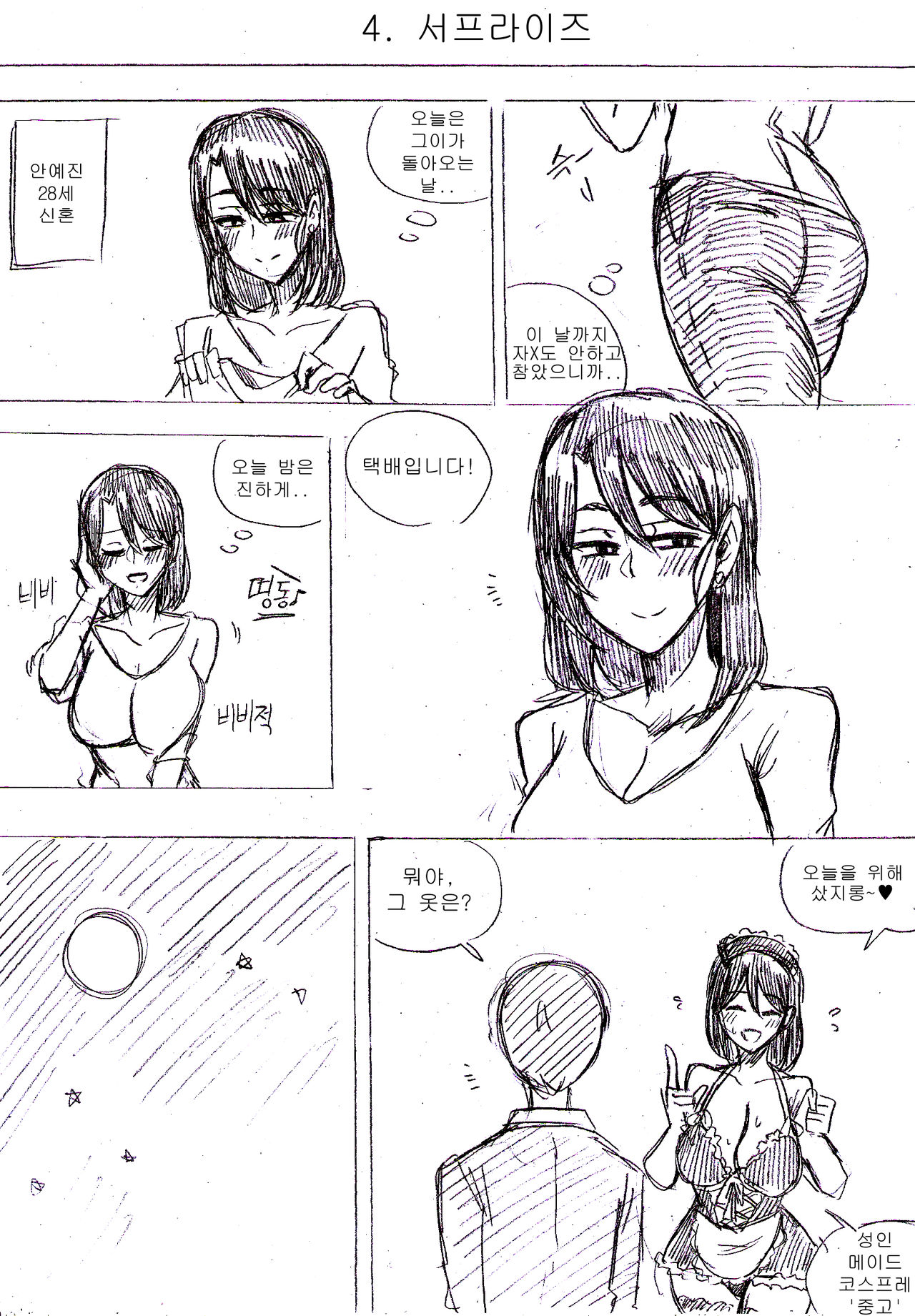 미시적 관점 page 4 full