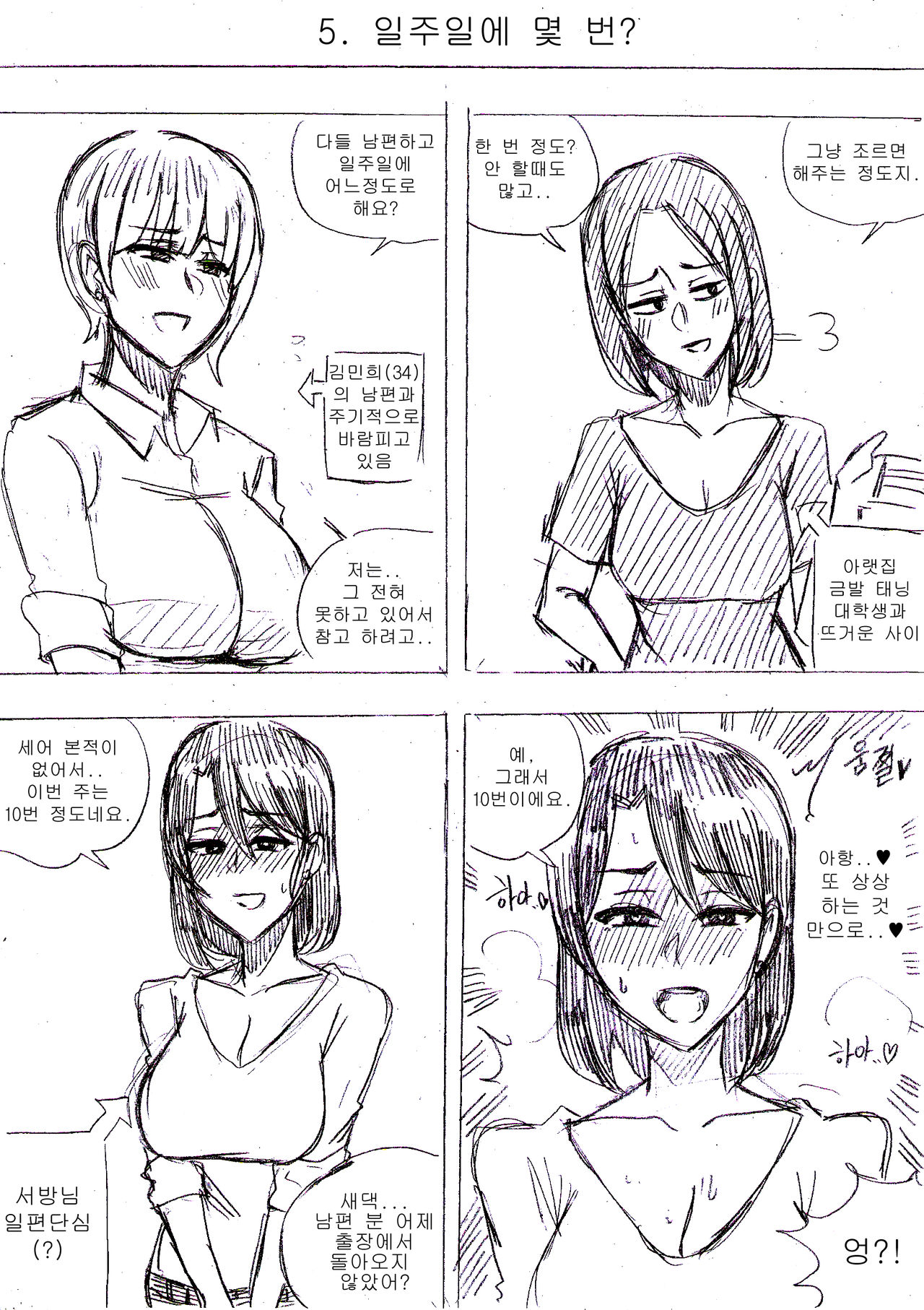 미시적 관점 page 5 full