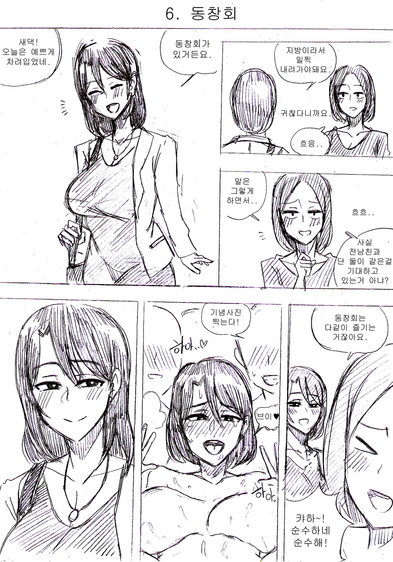 미시적 관점 page 6 full