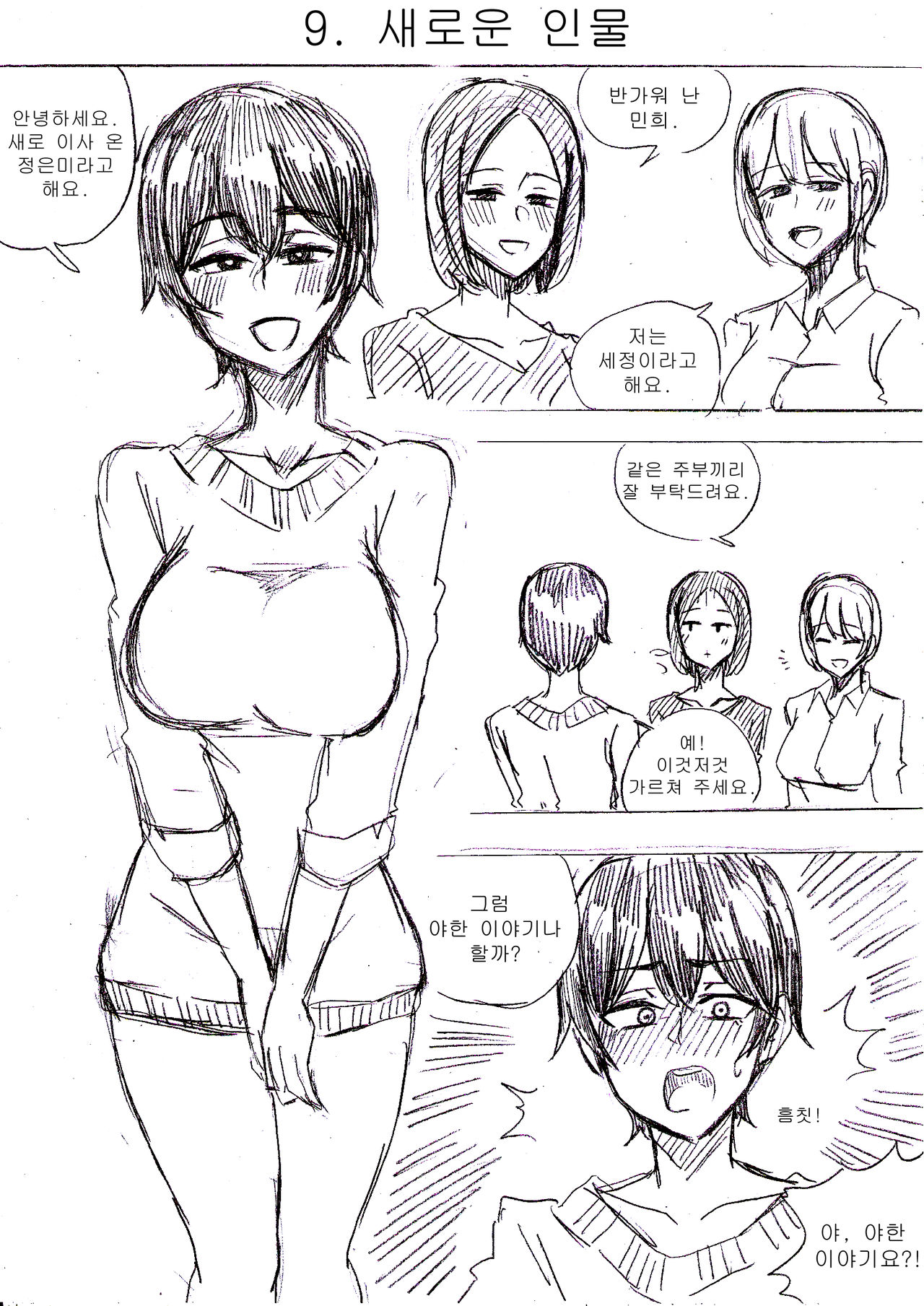미시적 관점 page 9 full