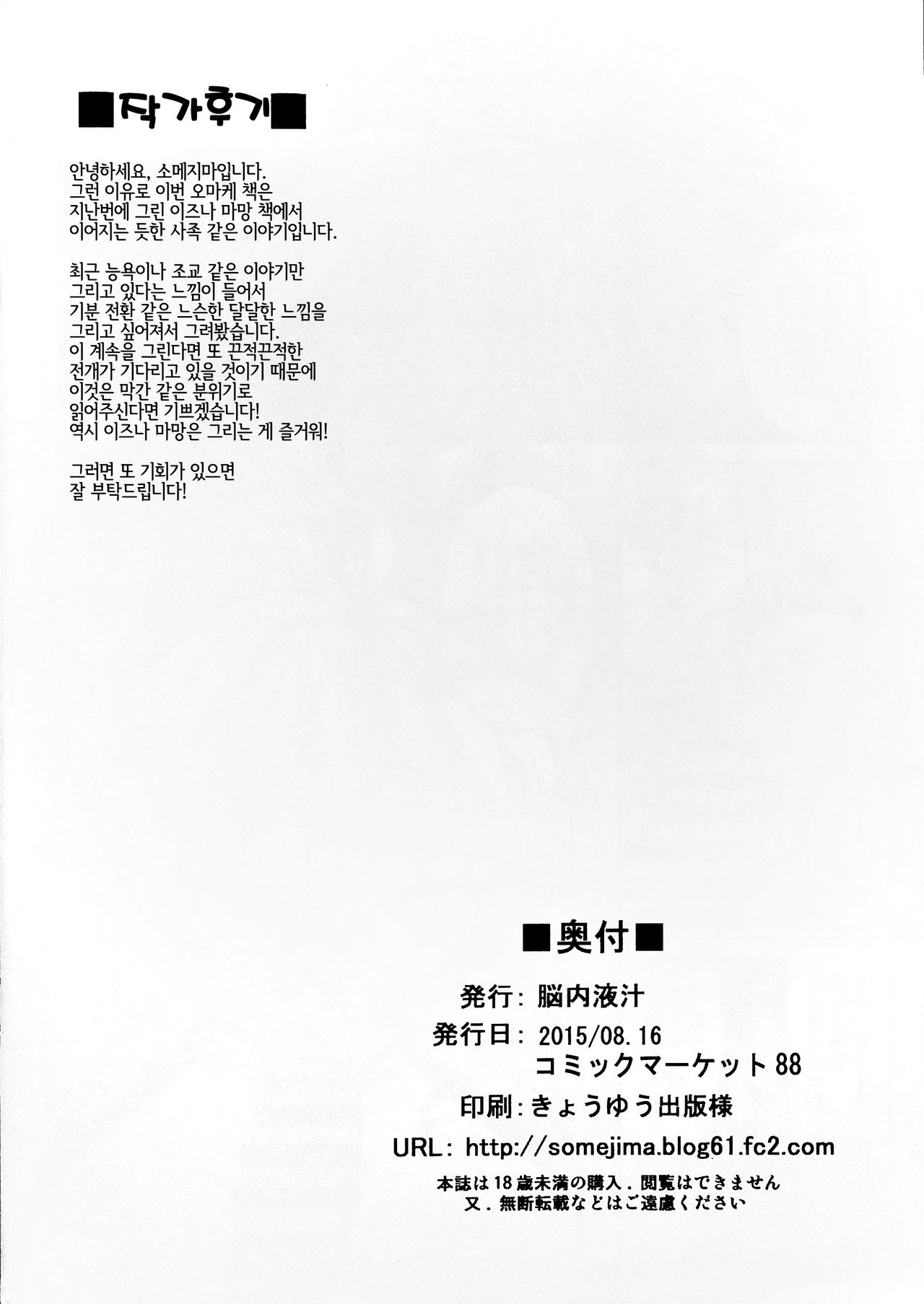 Konjuu Inkyo Kurashi page 8 full