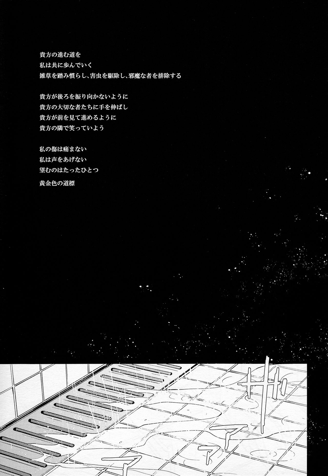 Greyhound no Megami page 2 full