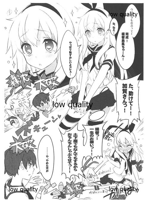 少年提督の島風な壱日 page 3 full