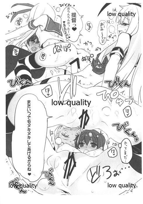 少年提督の島風な壱日 page 7 full