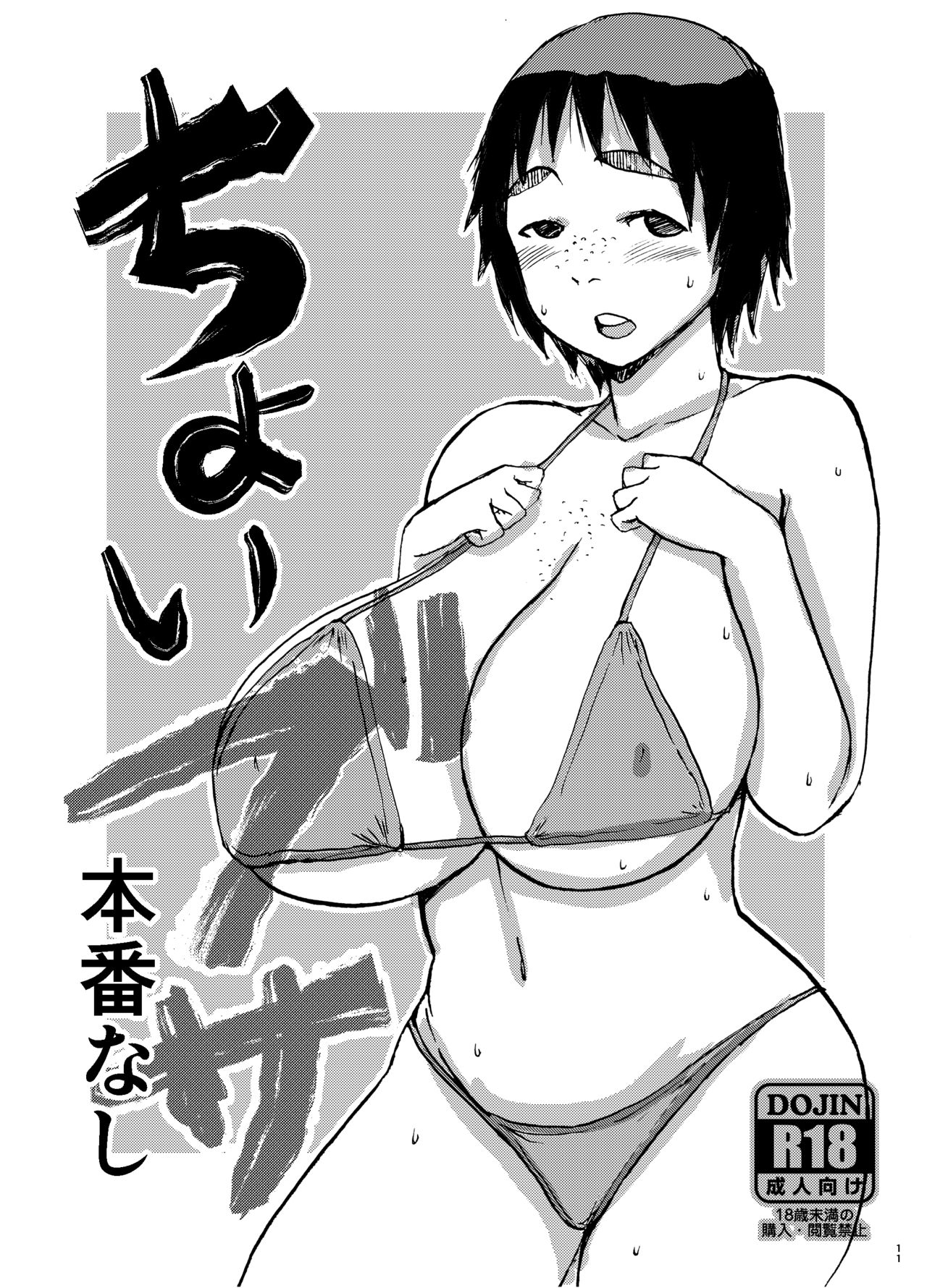 COPY &amp; GUEST 2 page 10 full