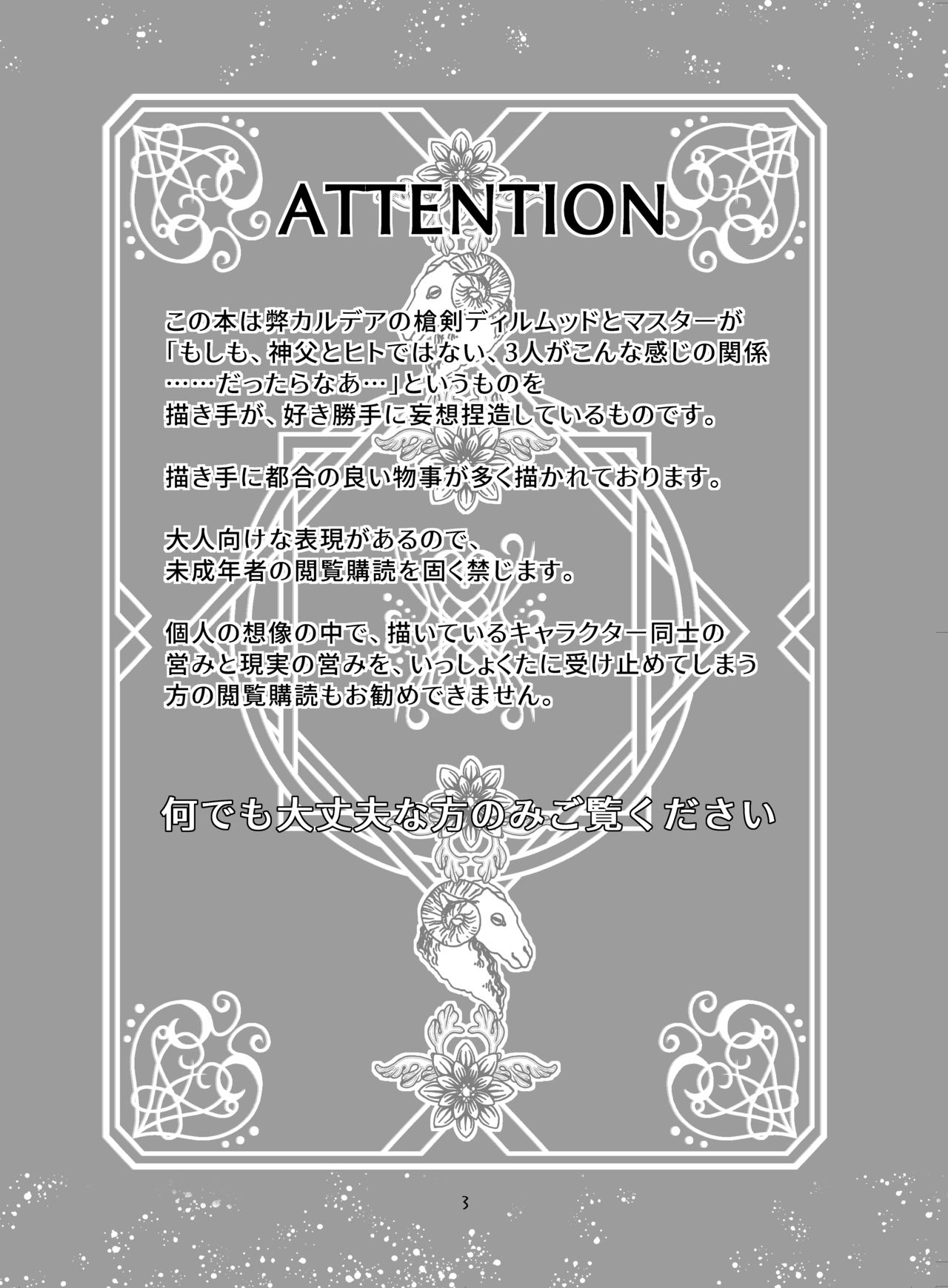 Warera ga Kohitsuji ni Shukufuku o page 2 full