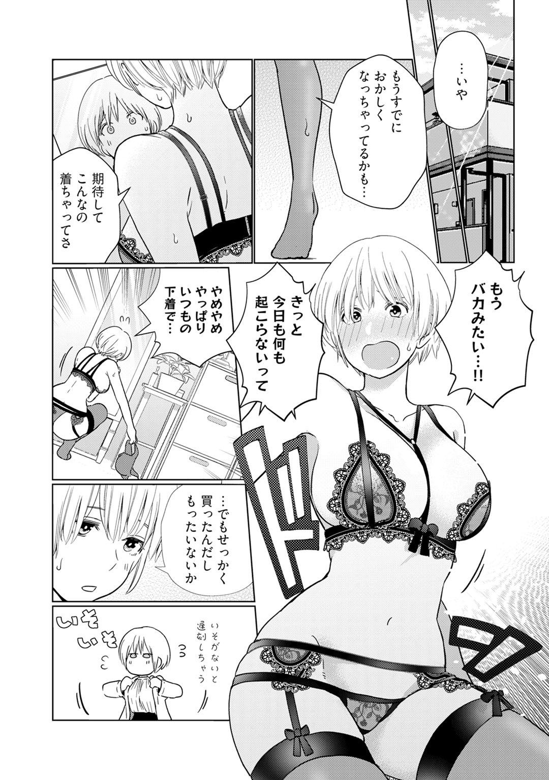 Kyonyuu-chan to Kyokon Joushi -Kaisha de Musabori Sex- act. 2 page 5 full