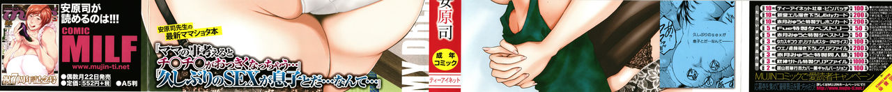 Boku no Yume wa Mama to Ecchi Suru Koto desu | My Dream is to Have Sex with Mom Ch. 1 page 2 full