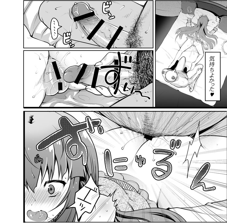 Makafushigi Toumei Ojisan page 4 full