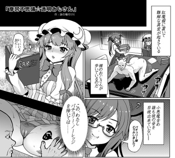 Makafushigi Toumei Ojisan cover