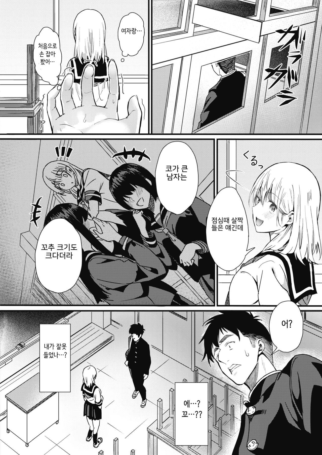 Rei ni Hana o Torareru page 4 full